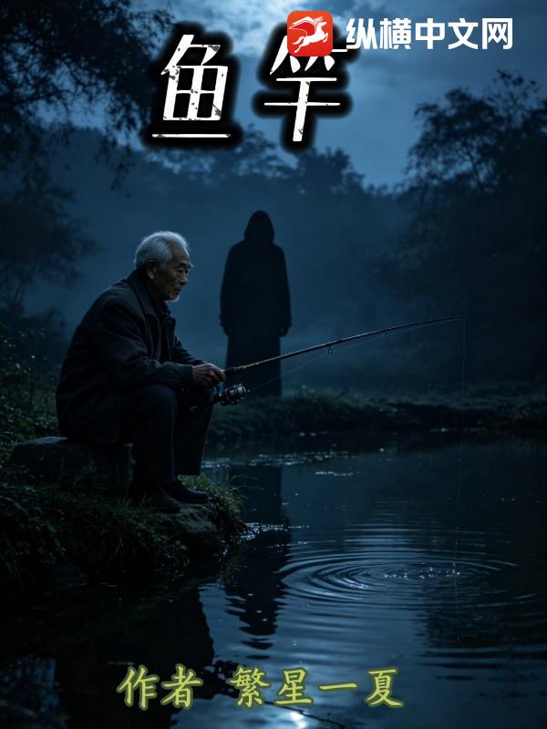鱼竿