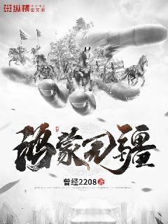 Hongmeng Boundless cover