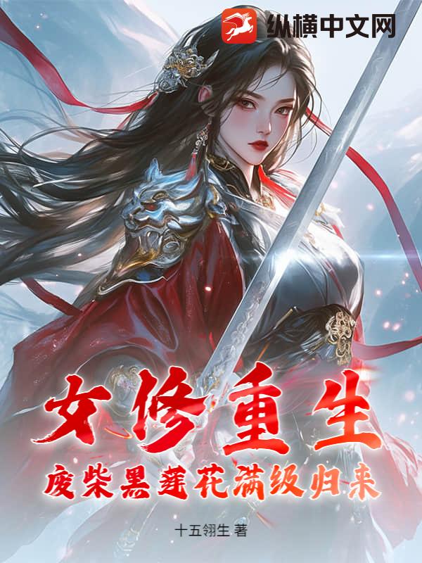 让我替兄赴死？我灭个门不过分吧