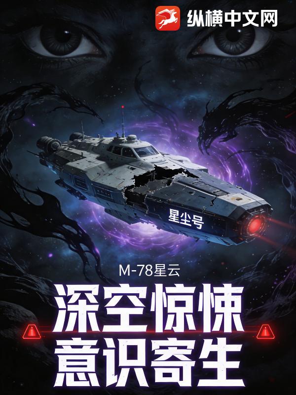 回响：猩红奇点