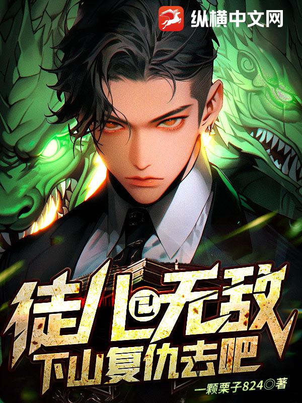 4万字青鸾峰上我有一剑更多296国民神医10318大魏芳华09462最强战神