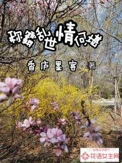 称霸乱世情何堪