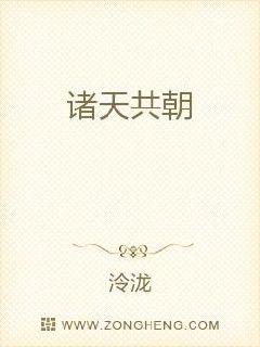 诸天共朝