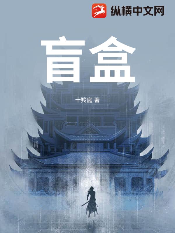 盲盒