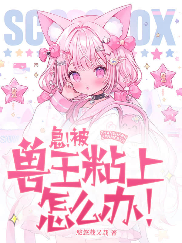 报告！你的毛茸茸来啦！