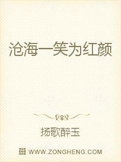 沧海一笑古琴曲谱_沧海一声笑古琴曲谱(2)