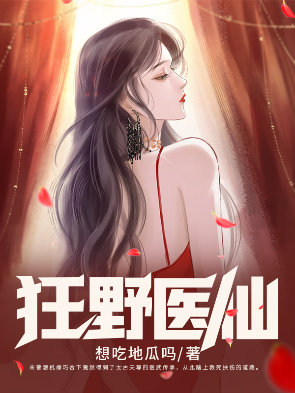 都市古仙尊