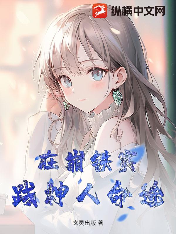 在崩铁实践神人命途