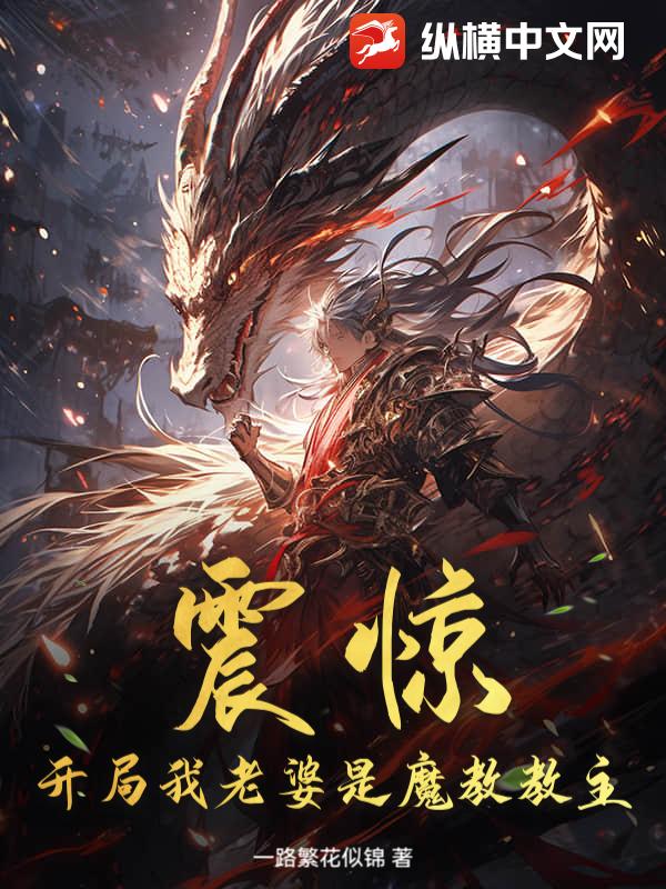 书籍2274836（一路繁花似锦）最新章节在线阅读-纵横中文网官方正版