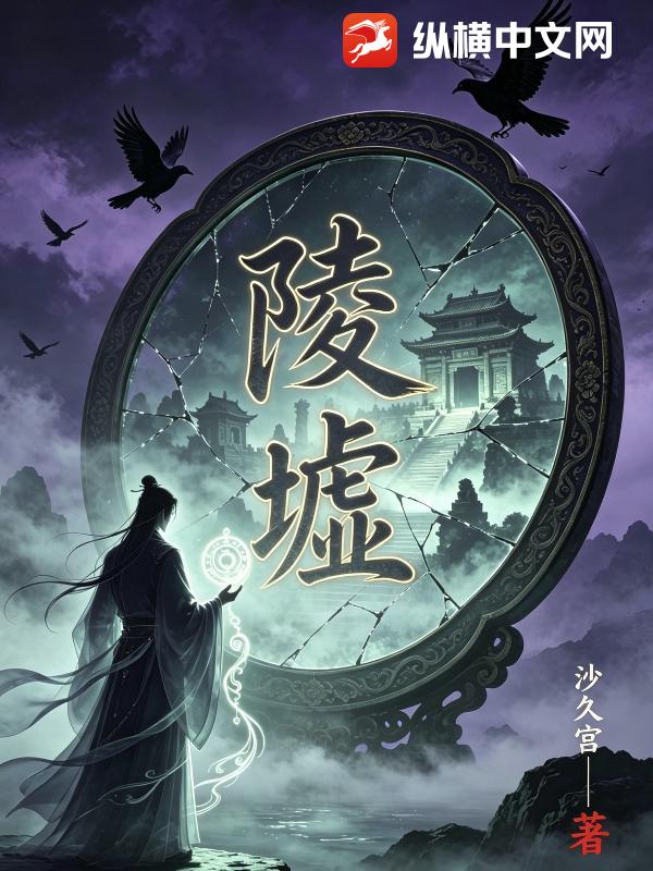 陵墟