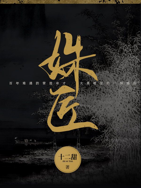 姝匠