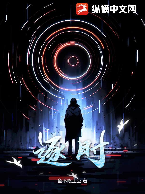 逐时
