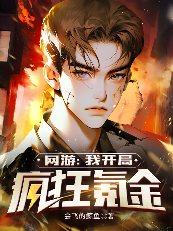 Online Game: I Went Absolutely Crazy with Level-One Spending cover
