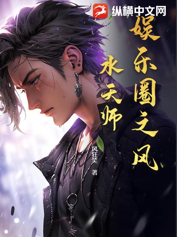 娱乐圈之风水天师