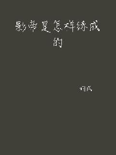 成语恶雨什么_成语故事简笔画(3)
