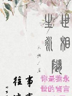 永相随简谱_相知相遇永相随图片