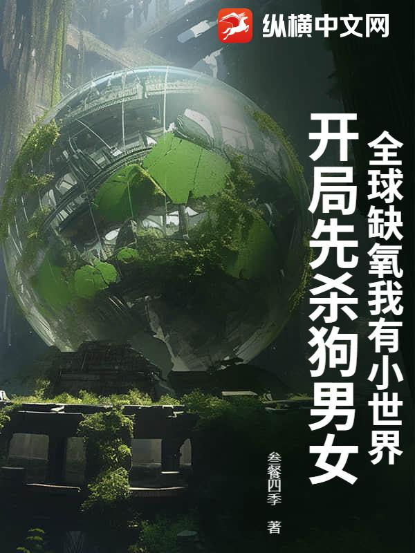 ȫȱС磬ɱŮ