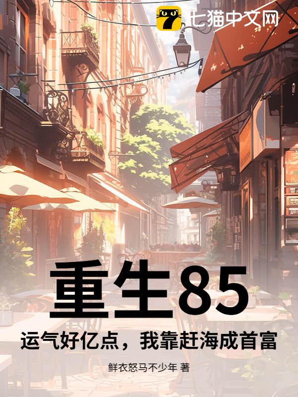 85ڵ㣬ҿϺ׸