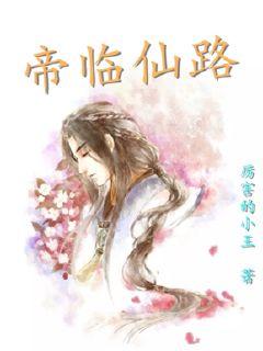 醉卧河山小说全集