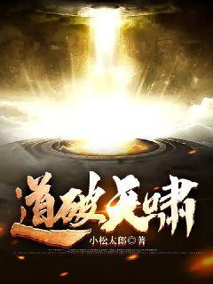 道破天嘯
