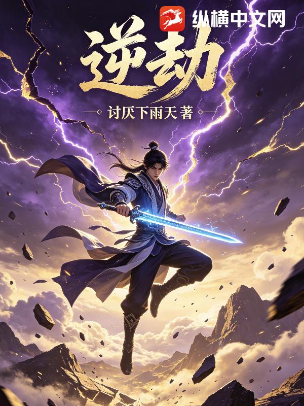 逆劫