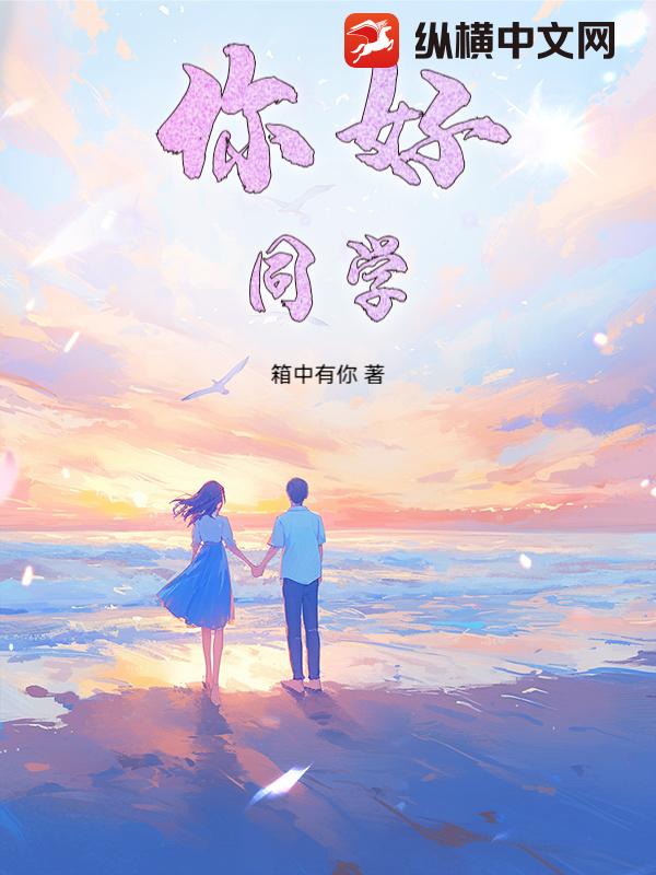 你好，同学