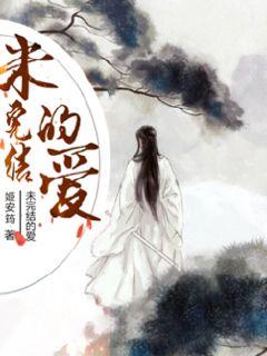 言情古代小说排行榜完结版免费 1978b3d605d4fd5e4fdd27bf34a0e5241564890030738.jpeg