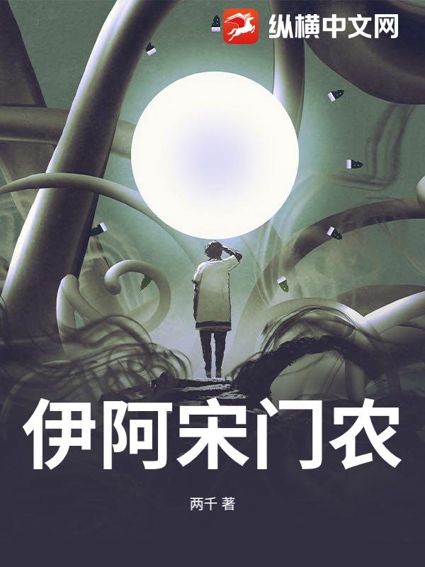 伊阿宋门农