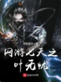 无忧渡小说原著 1a89e053ff3c75e73d159a70d7f7d679.png