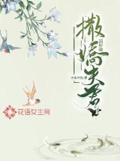 撒娇夫君最好命