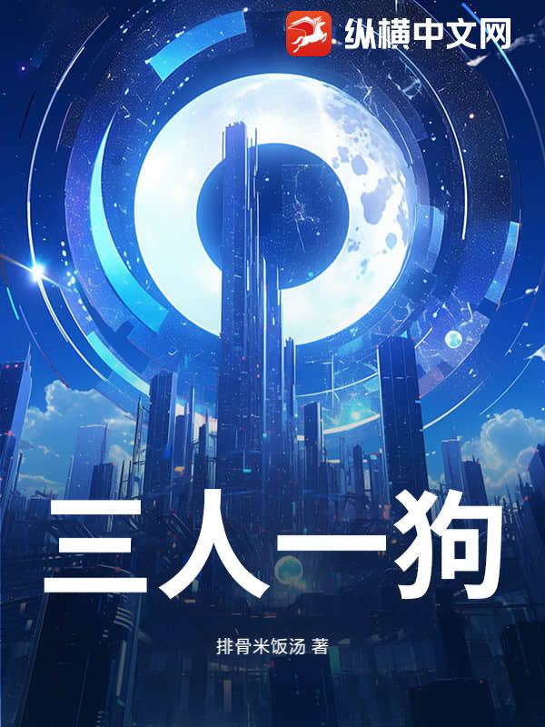 四人一狗，从美国开始回国