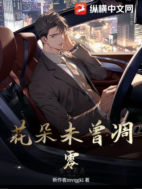 花朵未曾凋零