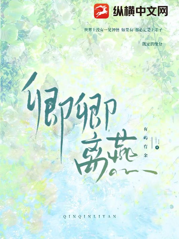 卿卿离燕
