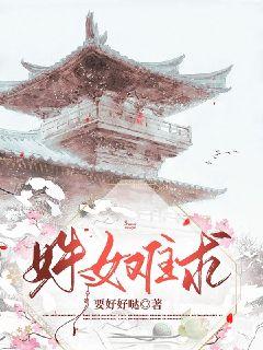 姝女难求