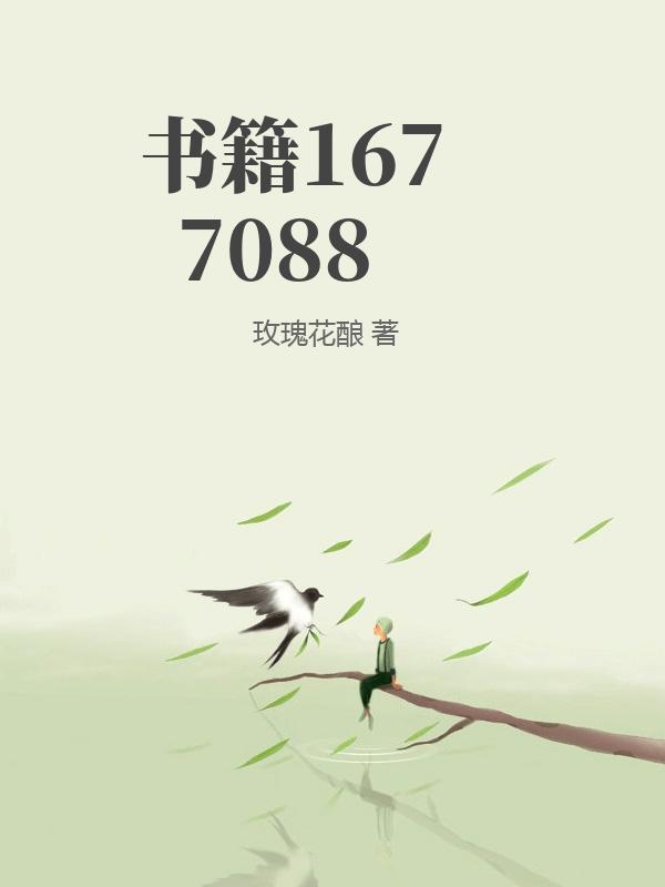 书籍1677088