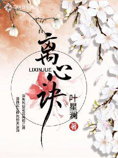 离心诀