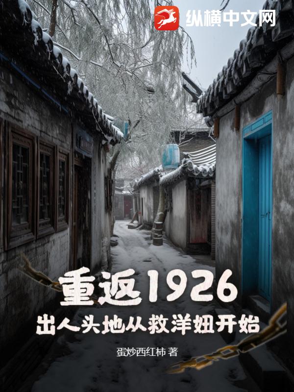 小说,小说网,最新热门小说-纵横中文网
