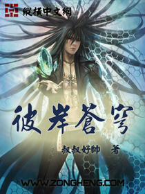 彼岸之主小说 1313676616022.jpg