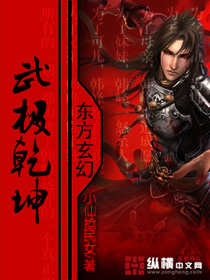 武极排名_武极天下