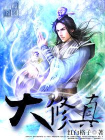 修真排名_修真聊天群