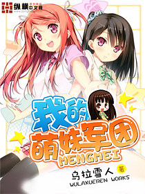 全音阶狂潮