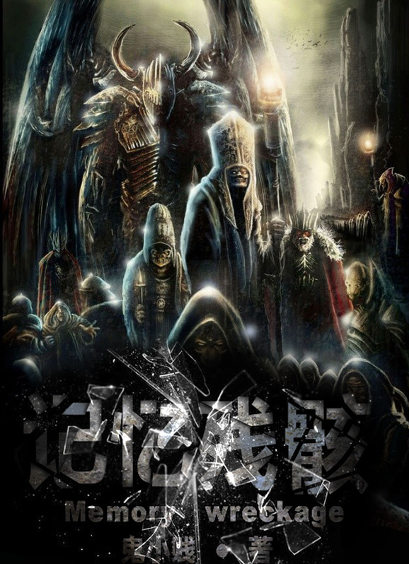 雷劫