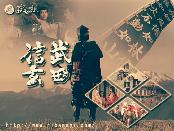 武田信玄最新章节目录_武田信玄无弹窗_武田信玄全文阅读_地黄八幡