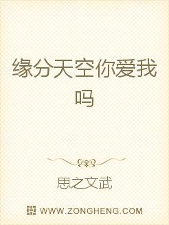 缘分天空简谱_缘分天空图片(2)