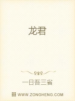 龙君