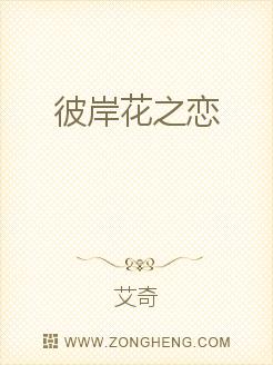 彼岸花之恋古筝曲谱_彼岸花之恋照片