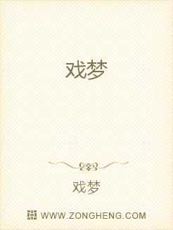 戏梦简谱_伊娃格林戏梦巴黎图片