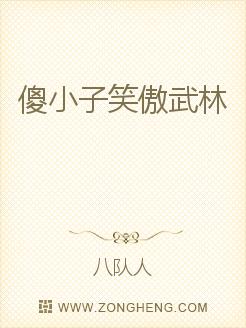 傻小子简谱_傻小子图片头像