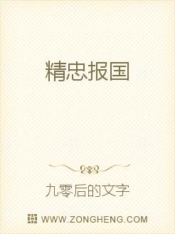 精忠报国笛子简谱_精忠报国简谱(2)