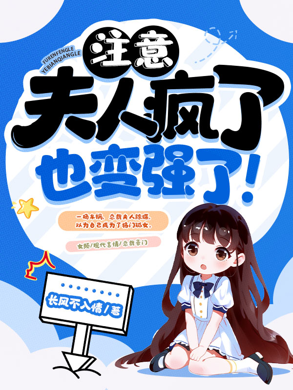 离婚后，总裁夫人拿着剧本杀疯了！